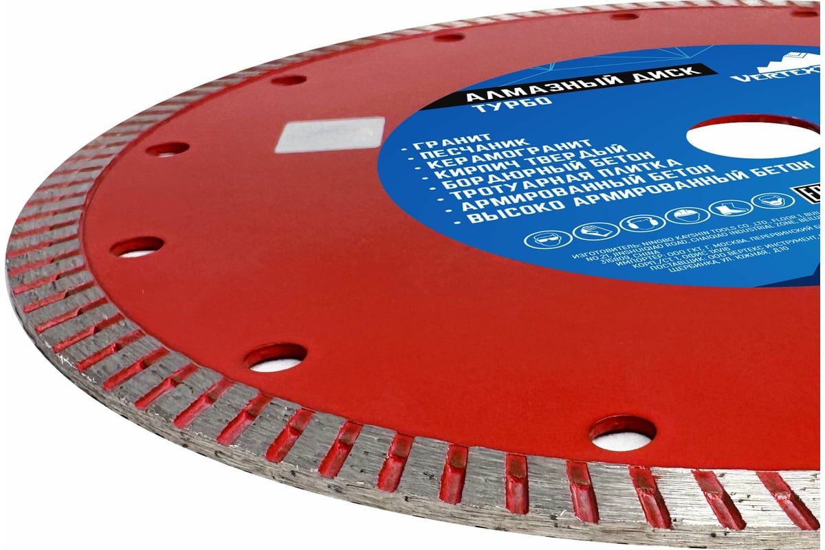 Диск алмазный Турбо 200 мм Vertextools 04-200-7