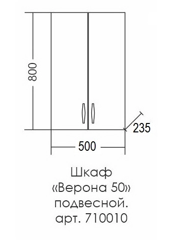 Шкаф навесной Санта Верона 50x80, белый