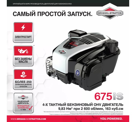 Бензиновая газонокосилка Redverg RD-GLM53SB-IS 6626922