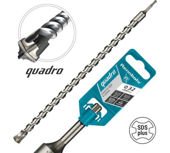Бур Quadro (32x800 мм; SDS-plus) RENNBOHR 513280