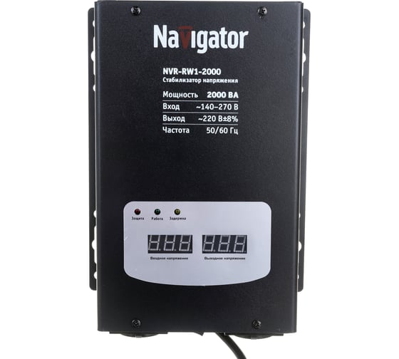 Стабилизатор напряжения Navigator NVR-RW1-2000 61777