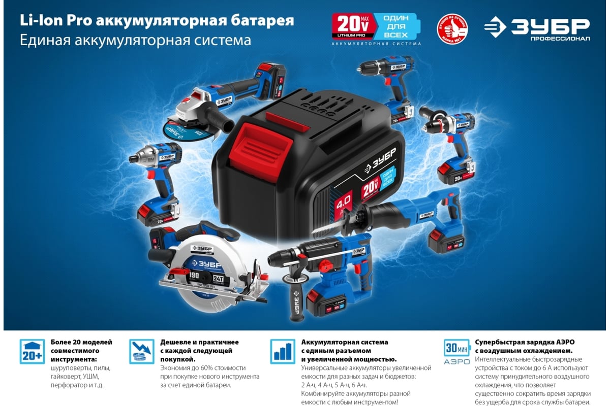 Аккумуляторная батарея Зубр Профессионал 20В, Li-Ion, 4Ач, тип T7 ST7-20-4