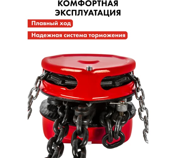 Ручная шестеренная таль Quattro Elementi 3 т, 6 м 908-061