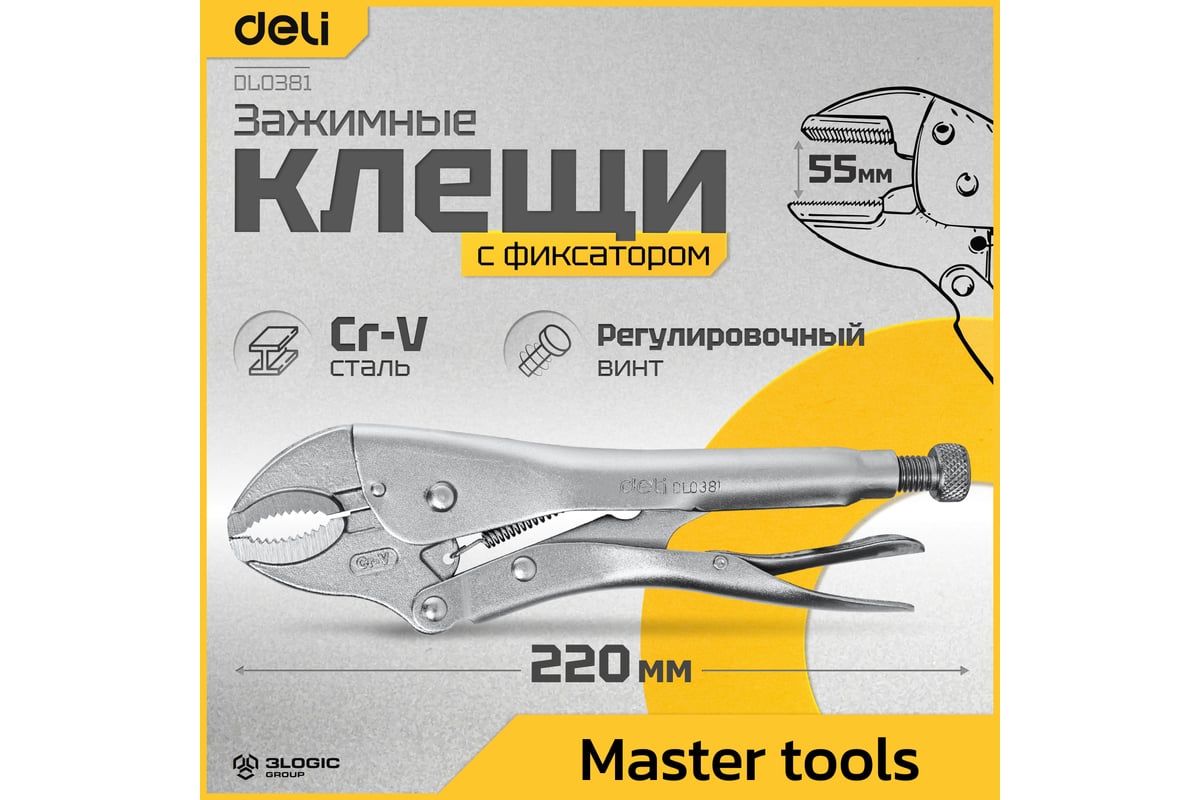 Зажимные клещи Deli 110709 ручной зажим с изогнутыми губками с фиксатором регулируемые DL0381 220мм рабочий ход 55мм, CrV