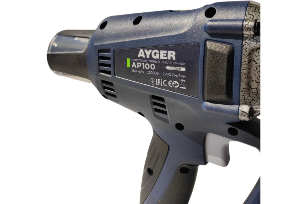 Заклёпочник аккумуляторный AYGER с одним аккумулятором 4Ah AP100