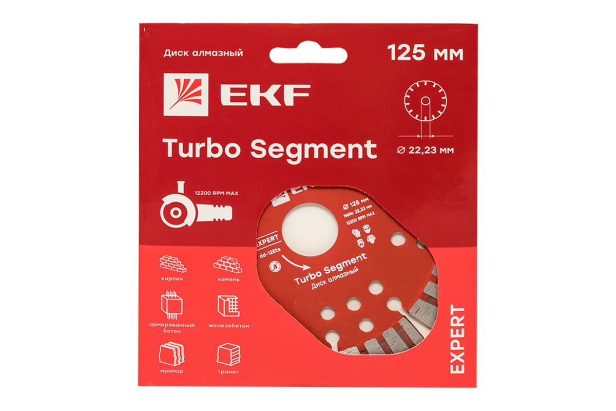 Диск алмазный Turbo Segment (125x22.23 мм) Expert EKF dd-125ts