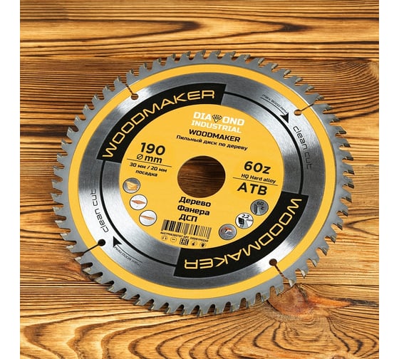 Диск пильный по дереву Woodmaker 190x30/20 мм, Z=60 атв Diamond Industrial DIDD190Z60