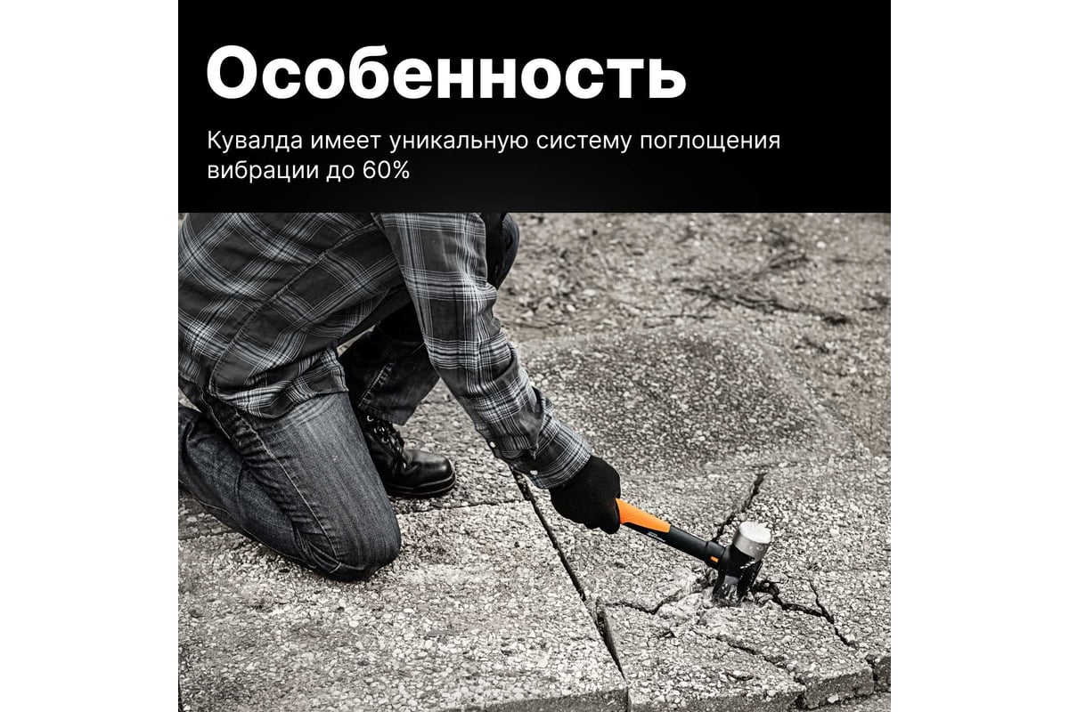 Кувалда Fiskars 4 lb/14" 1020218