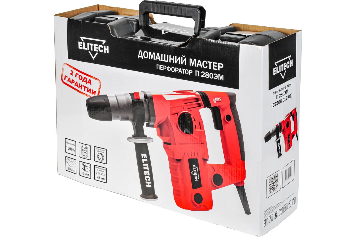 Перфоратор Elitech П 280ЭМ E2205.012.01 202419