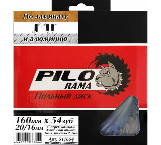 Диск пильный по ламинату и алюминию (160х20/16 мм; 54TPI) Pilorama 511654