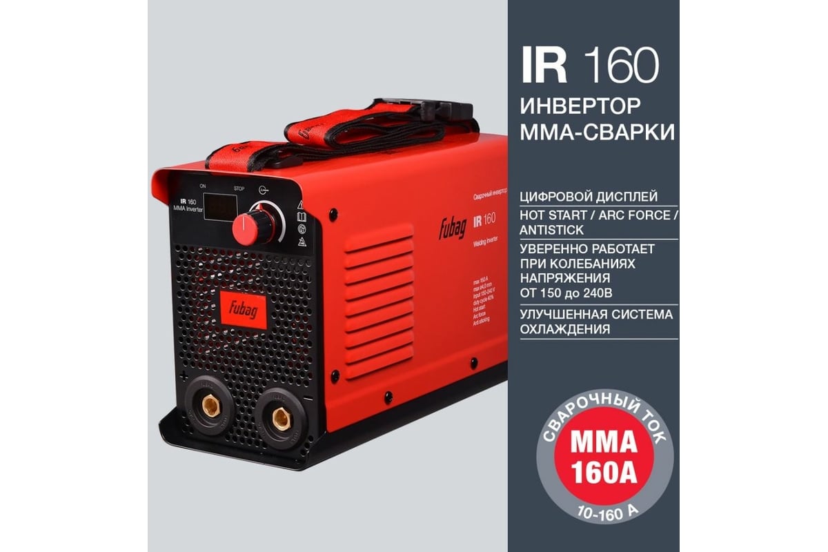 Сварочный инвертор Fubag IR 160