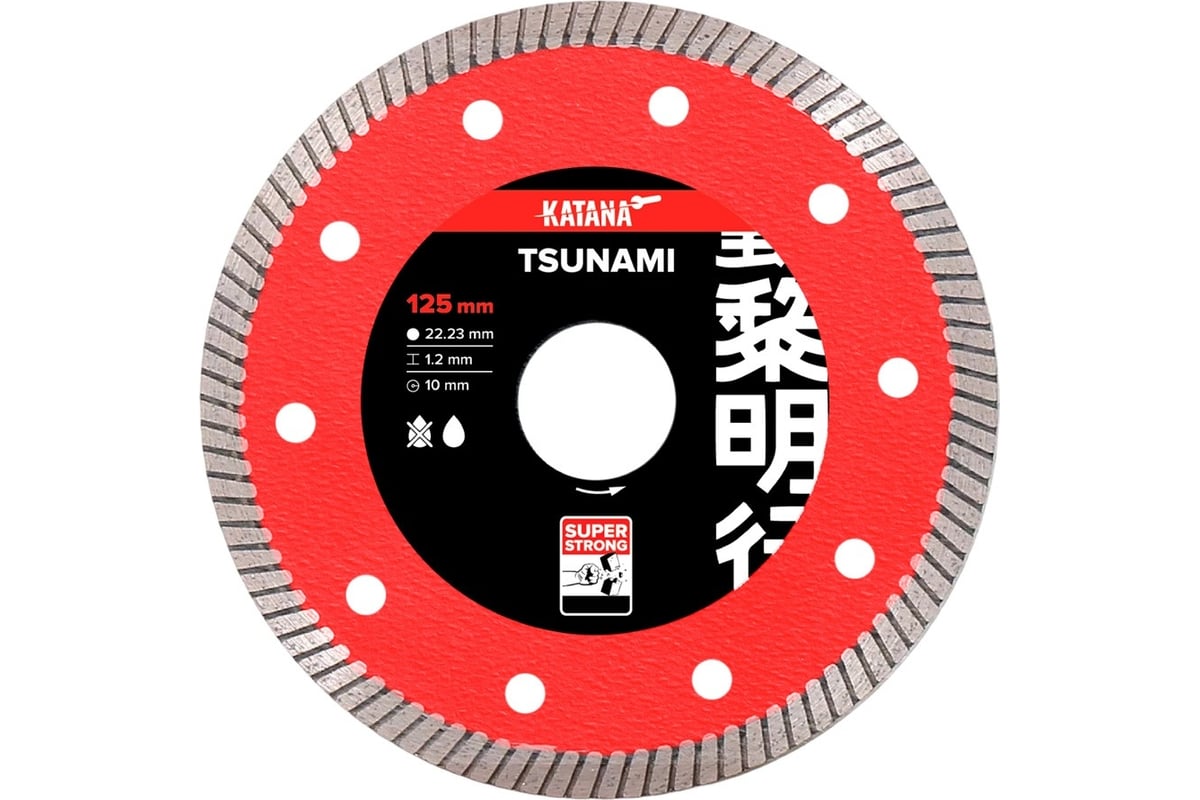 Диск алмазный KATANA TSUNAMI Ø125 мм, 1.2 мм Profi Level Master 00-00001927