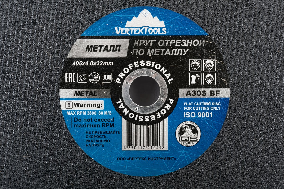 Круг отрезной по металлу 405x4х32 мм Vertextools 405-4-32