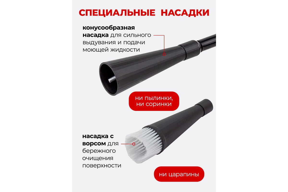 Пистолет пневматический для чистки салона автомобиля Forcekraft с бачком 1 л FK-203821 (из двух частей) (57641)