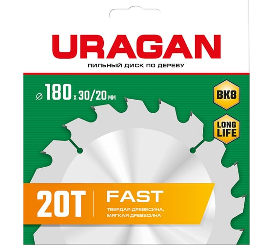 Диск пильный по дереву Uragan Fast (180х30/20 мм; 20Т) 36800-180-30-20_z01