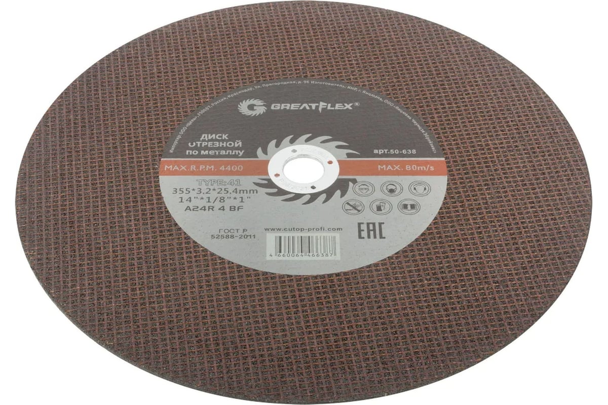Диск отрезной по металлу Master T41 355x3.2x25.4 мм Greatflex 50-638