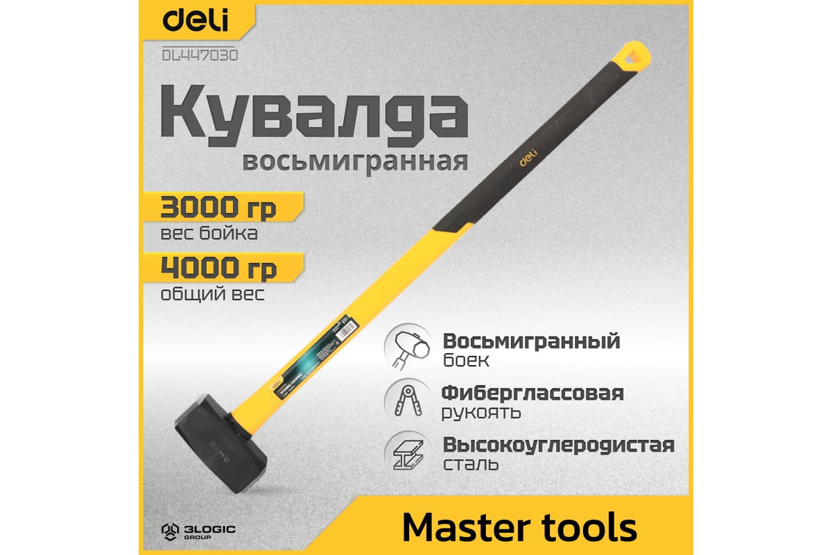 Универсальная кувалда Deli DL447030 3000гр (фиберглассовая рукоятка, углеродистая сталь) 98439