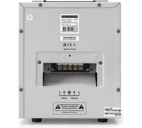 Стабилизатор напряжения Exegate Expert AS-5000 5000ВА, вход 140-260В, двойная цифр. индикация вход вых. напряжения, выход 220В-8%, КПД 98%, 5 уровней защиты, ме 291725
