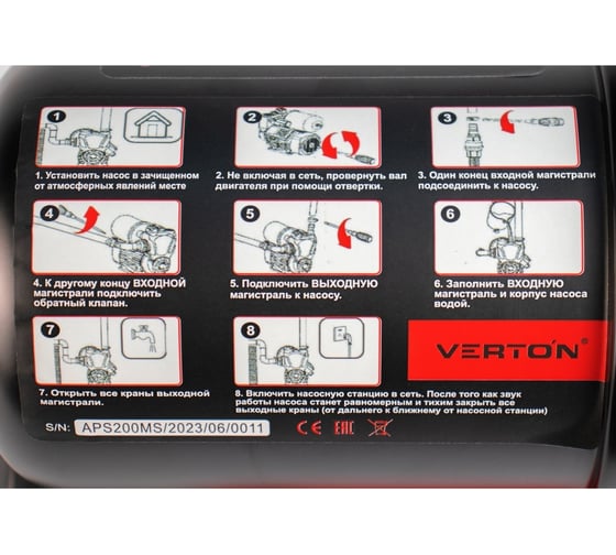 Насосная станция aqua aps200ms Verton 01.13297.15520