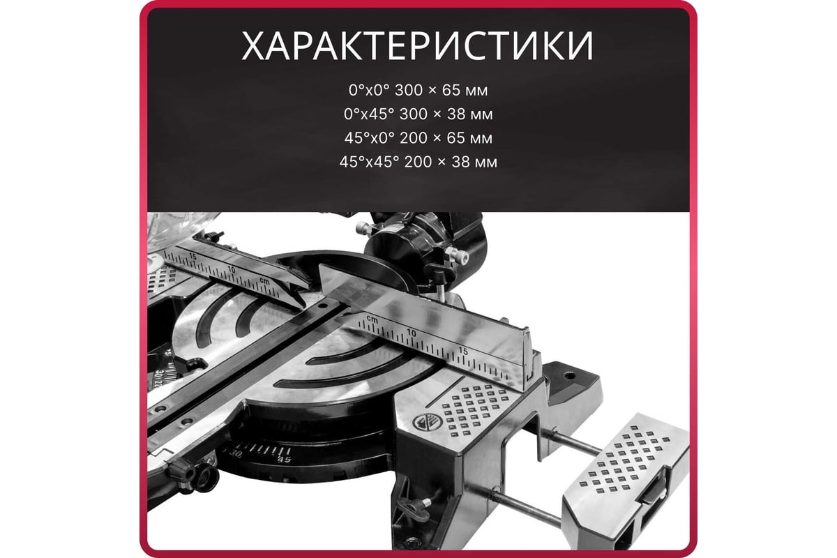 Торцовочная пила Wortex MS 2116-1 LM 0329126