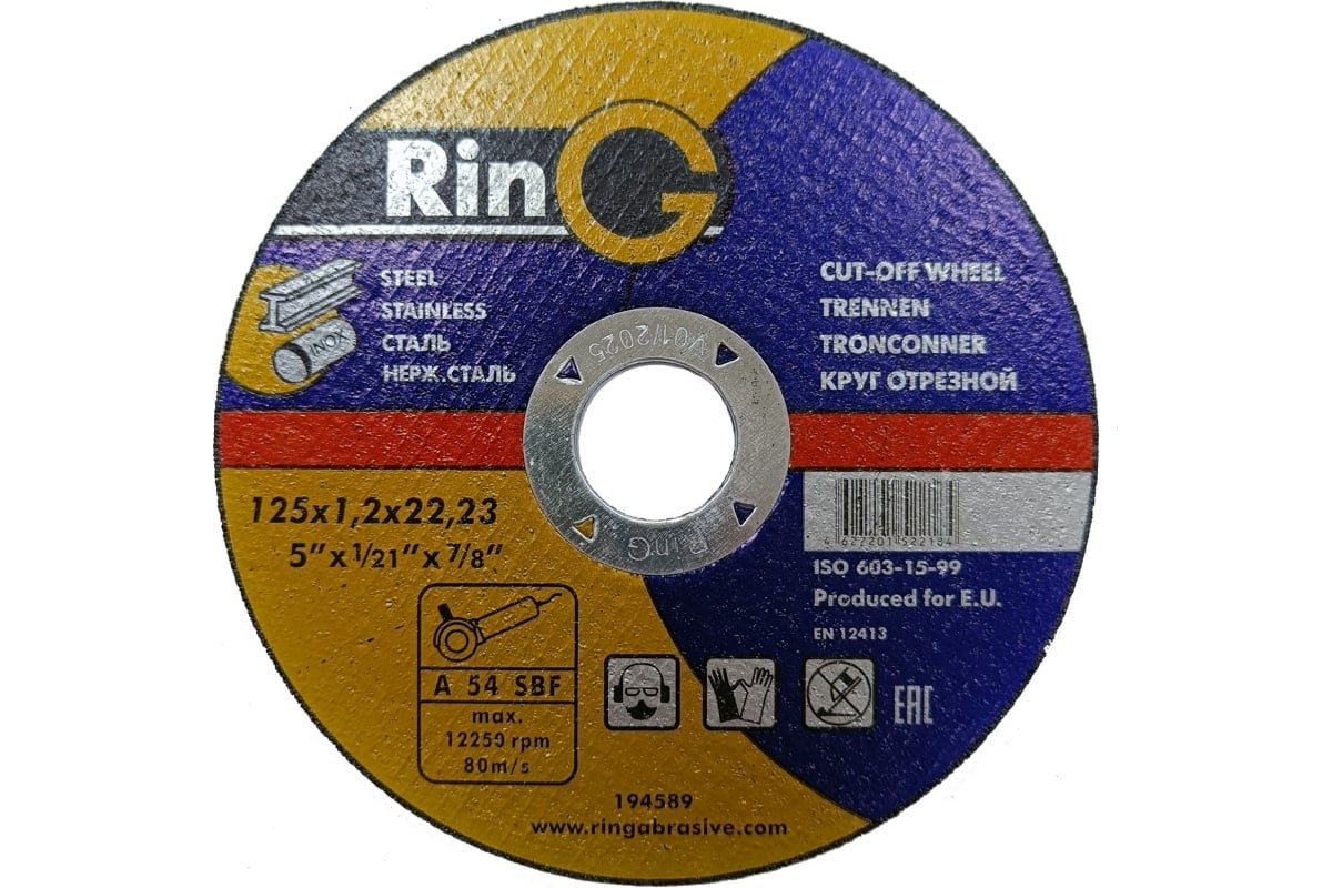 Круг отрезной 125x1.2x22.23 мм, 14А F46 RinG 194589