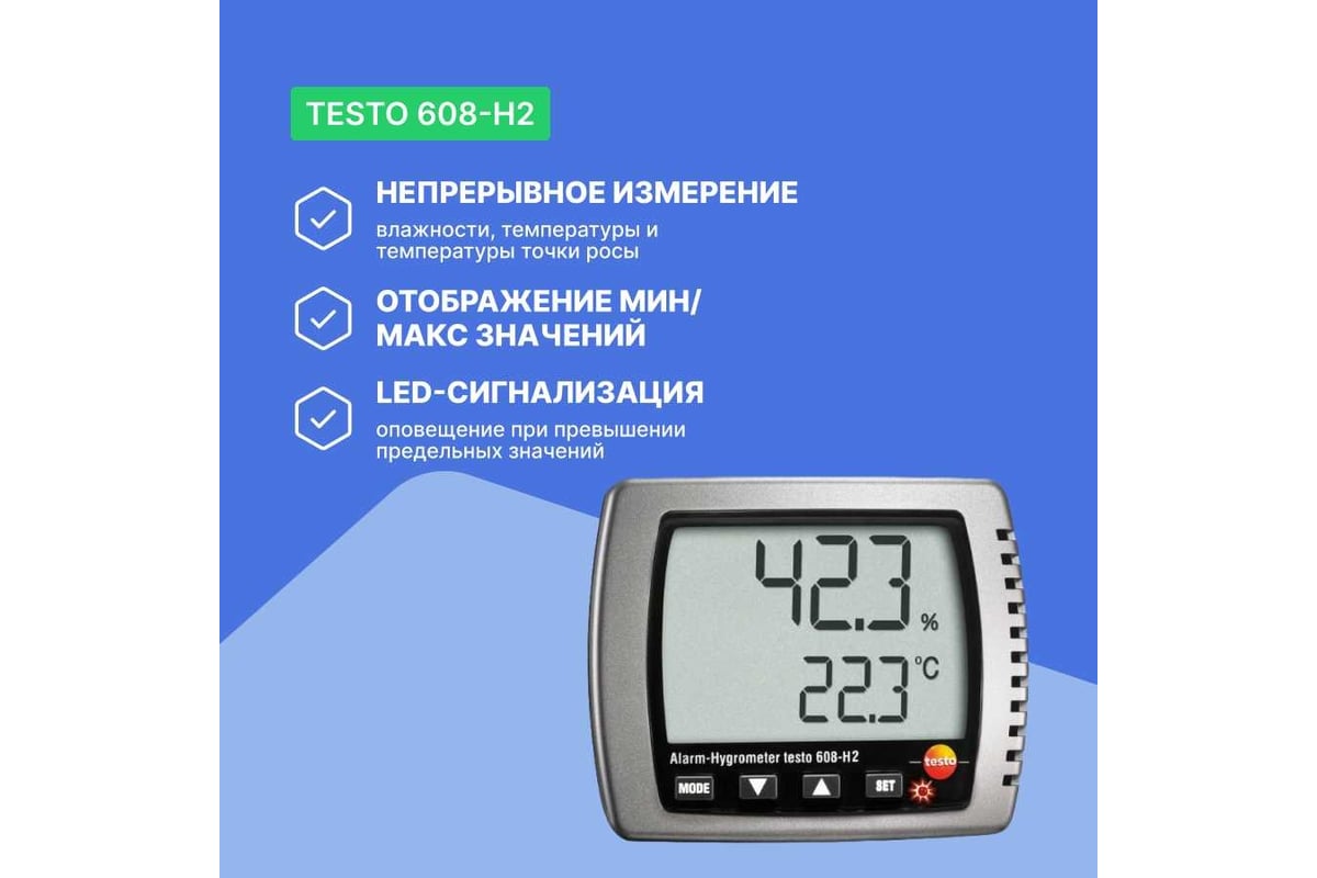 Термогигрометр Testo 608-H200000002424 0560 6082