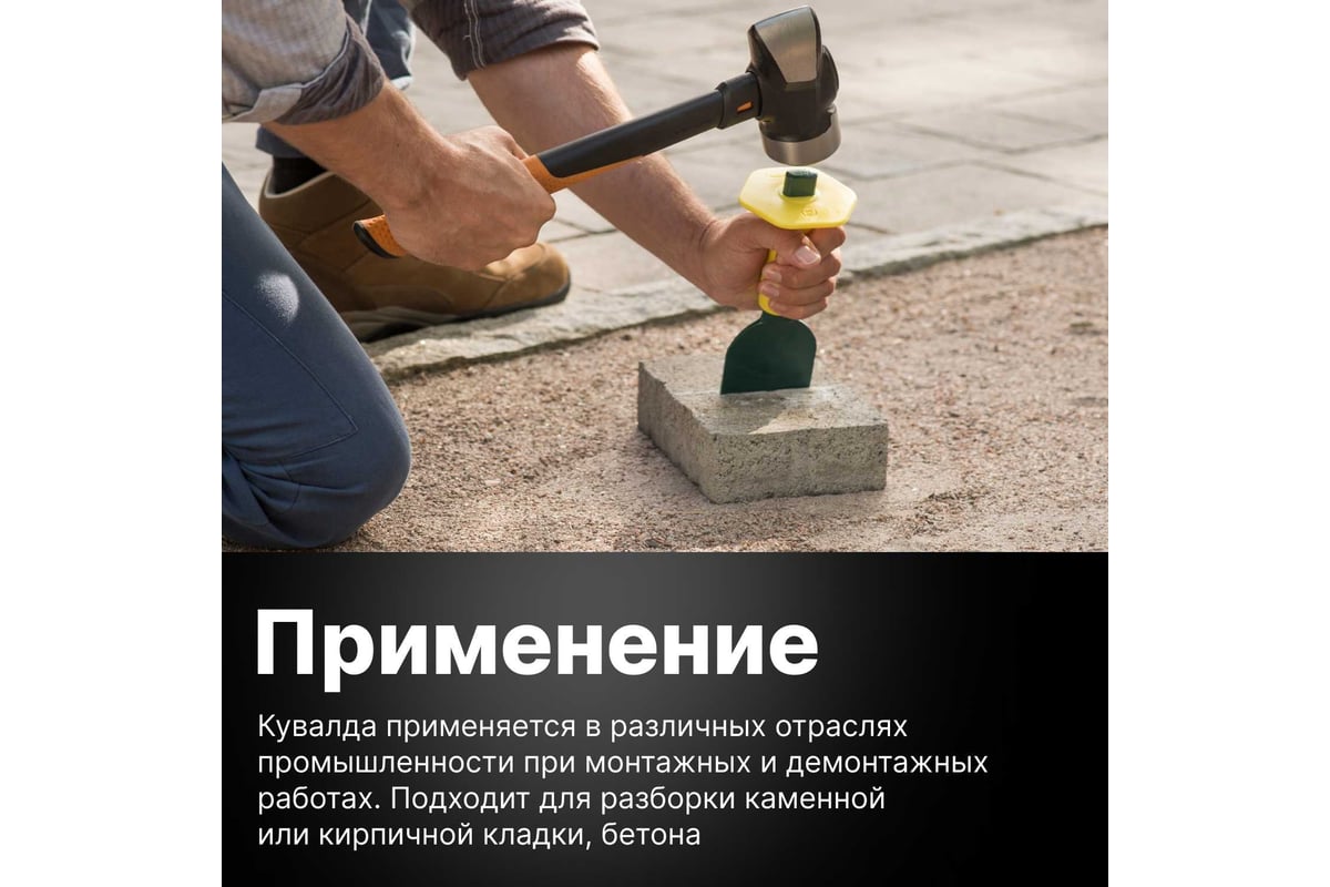 Кувалда Fiskars 4 lb/14" 1020218