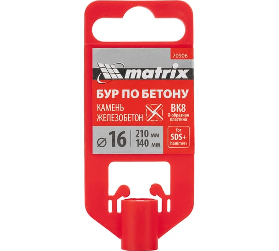 Бур по бетону 16x210 мм, SDS PLUS c крестовой пластиной Matrix 70906