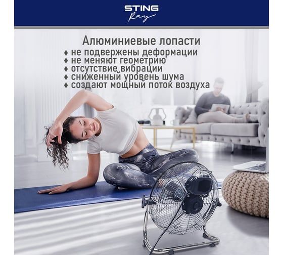 Вентилятор напольный STINGRAY ST-FN4110A серебряный агат 42383