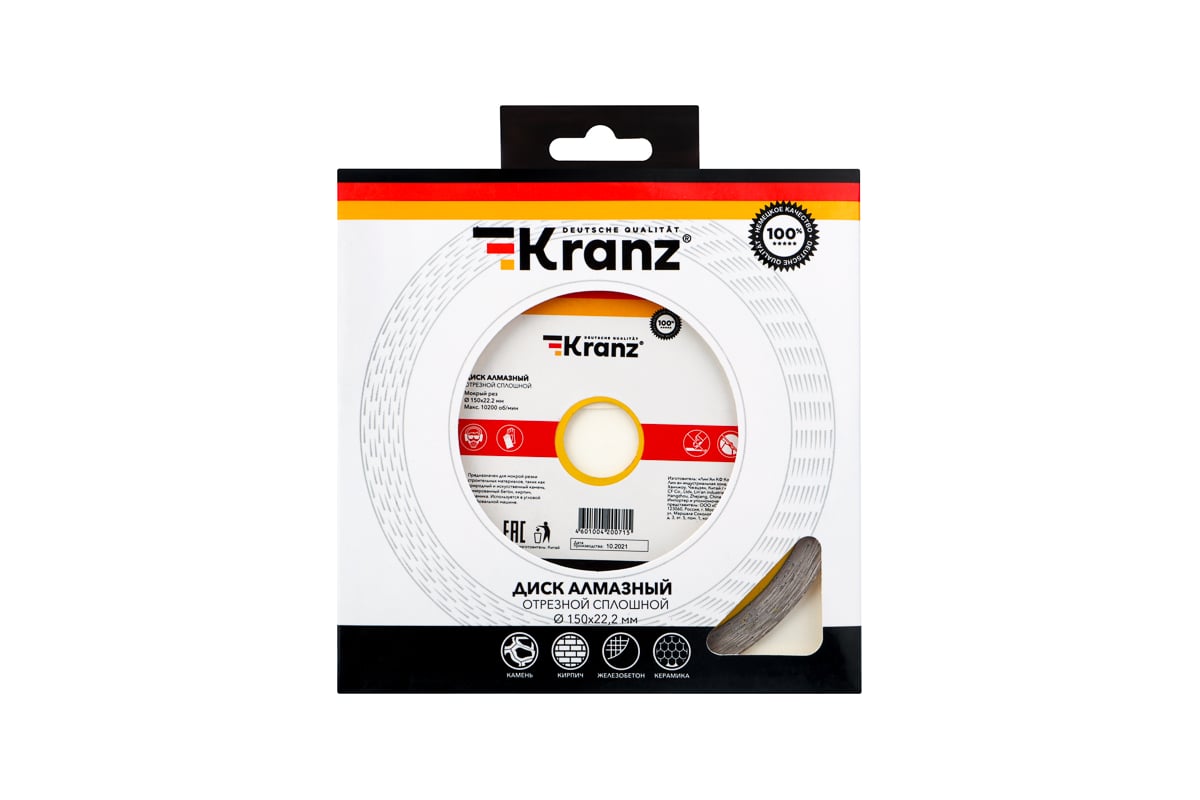 Диск алмазный отрезной сплошной (150x22.2x2x10 мм) Kranz KR-90-0112
