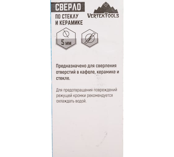 Сверло по стеклу и керамике 5 мм Vertextools 335-02-05