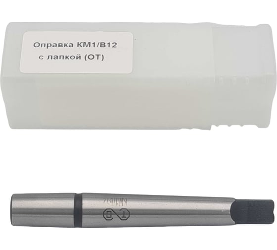 Оправка ОТ КМ1/В12 с лапкой 00-00000632