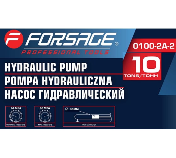 Насос гидравлический Forsage 10т F-0100-2A-2(1266)