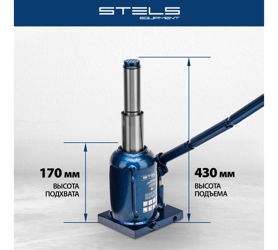 Телескопический гидравлический бутылочный домкрат Stels 8 т, h подъема 170–430 мм 51118