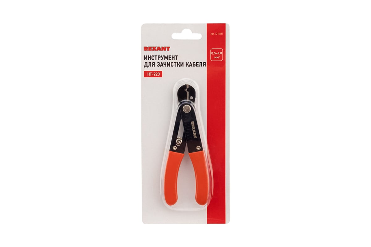 Инструмент для зачистки кабеля Rexant HT-223 0.5-4.0 мм2 12-4031