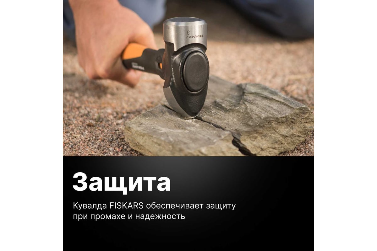 Кувалда Fiskars 4 lb/14" 1020218