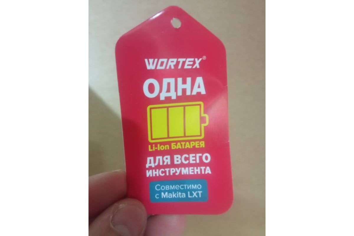 Аккумуляторный рубанок Wortex CPL 2082 ALL1 CPL208200029