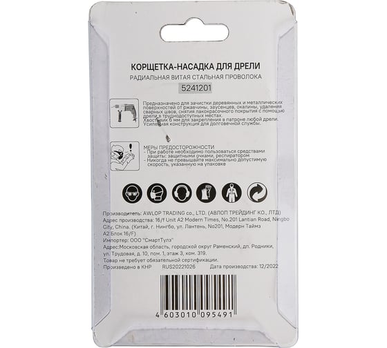 Корщетка-насадка для дрели Sturm 5241201