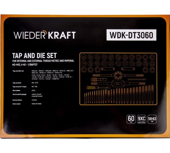 Набор метчиков и плашек Wiederkraft М3-12 и 4-40 - 1/8NPT27, 60 предметов WDK-DT3060