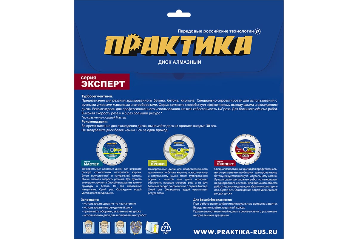 Диск алмазный турбосегментный Эксперт-Бетон (400х25.4 мм; сегмент 10 мм) Практика 030-634
