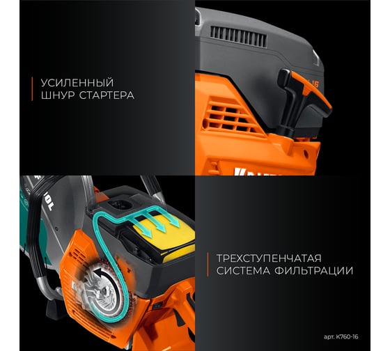 Бензорез по металлу (рельсорез) Kraftool 3700 Вт, 400 мм, без диска K760-16