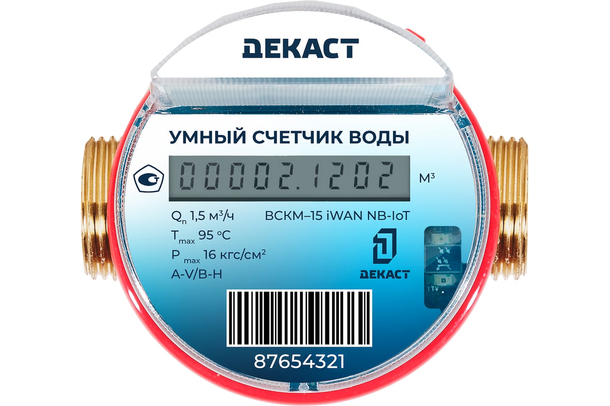 Счетчик воды ДЕКАСТ ВСКМ-15 iWAN NB-IoT, 80 мм72-15-443