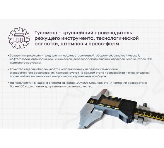Сверло по металлу (29.75х175х296 мм; КМ3; Р6М5К5) Туламаш 148558