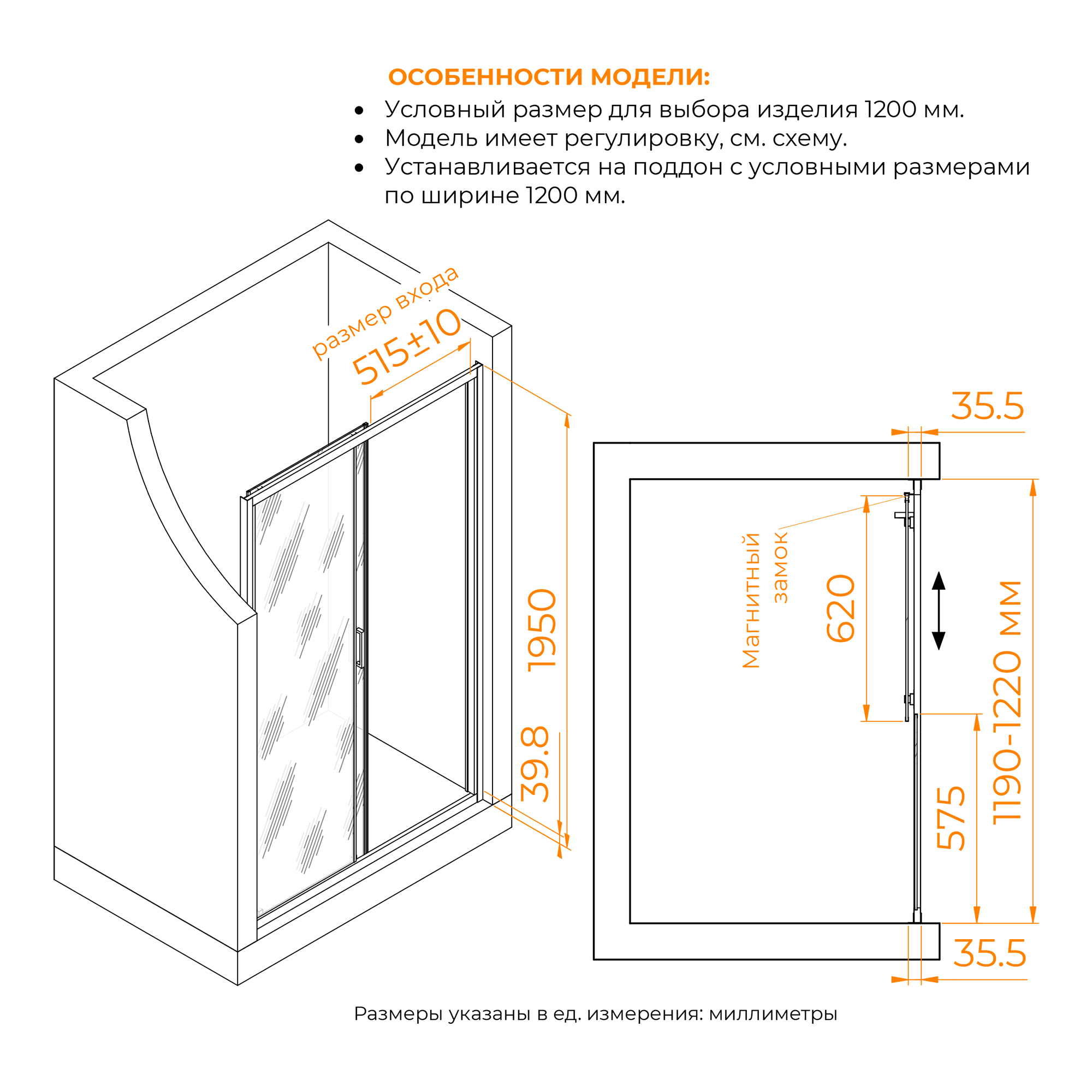 Душевая дверь RGW Classic CL-13B 120x195, Cora, черный 06091312-44