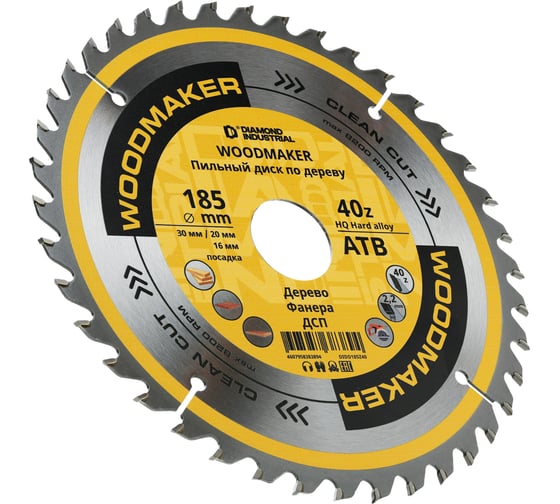 Диск пильный по дереву 185х30/20/16 мм Z=40 АТВ WoodMaker Diamond Industrial DIDD185Z40