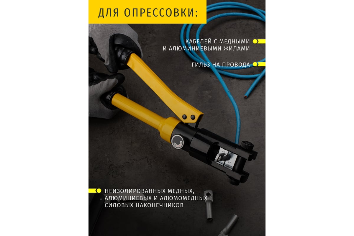 Гидравлический пресс Navigator 82 339 NHT-Pg01-10-120 /ручной, 10-120 мм2/ 82339