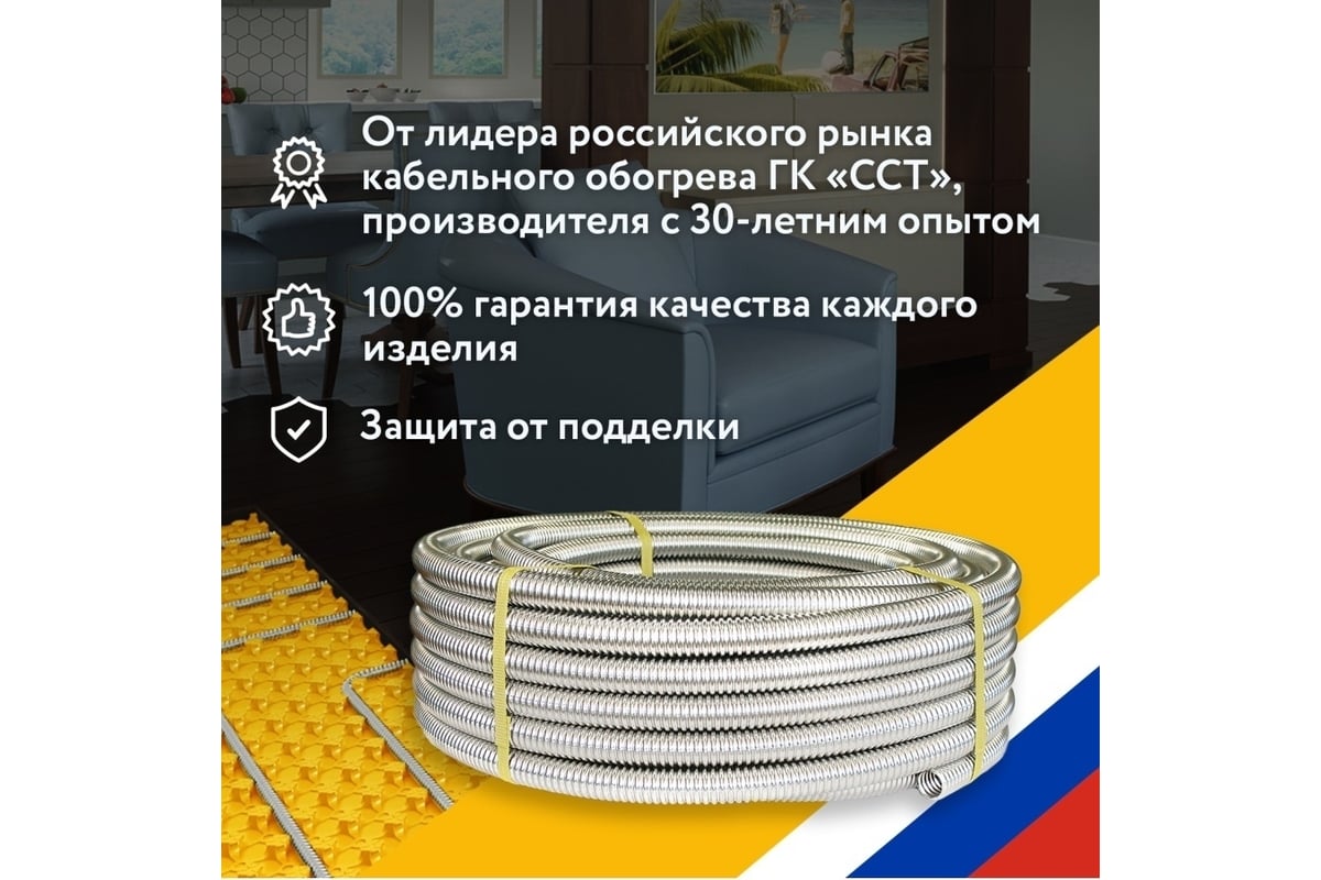 Труба гофрированная из нержавеющей стали Stahlmann 20А. Неотожженная, 50м 2217455
