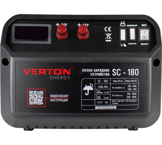 Пуско-зарядное устройство Verton Energy SC-180, 01.12780.17924