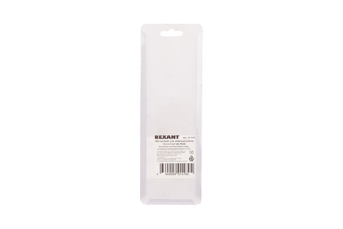 Инструмент для зачистки кабеля Rexant HT-5022 0.4-1.3 мм2 12-4022