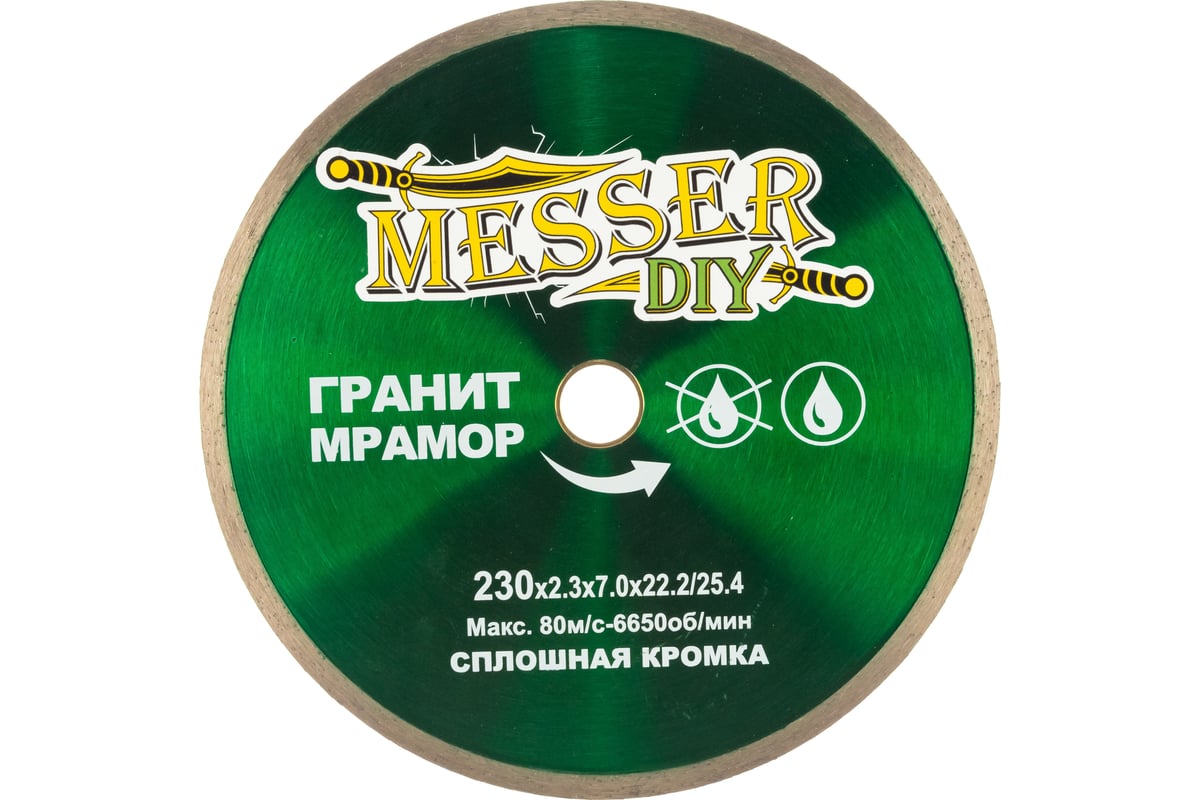 Диск алмазный сплошной по граниту, мрамору (230х22.2 мм) Messer DIY 03.230.067